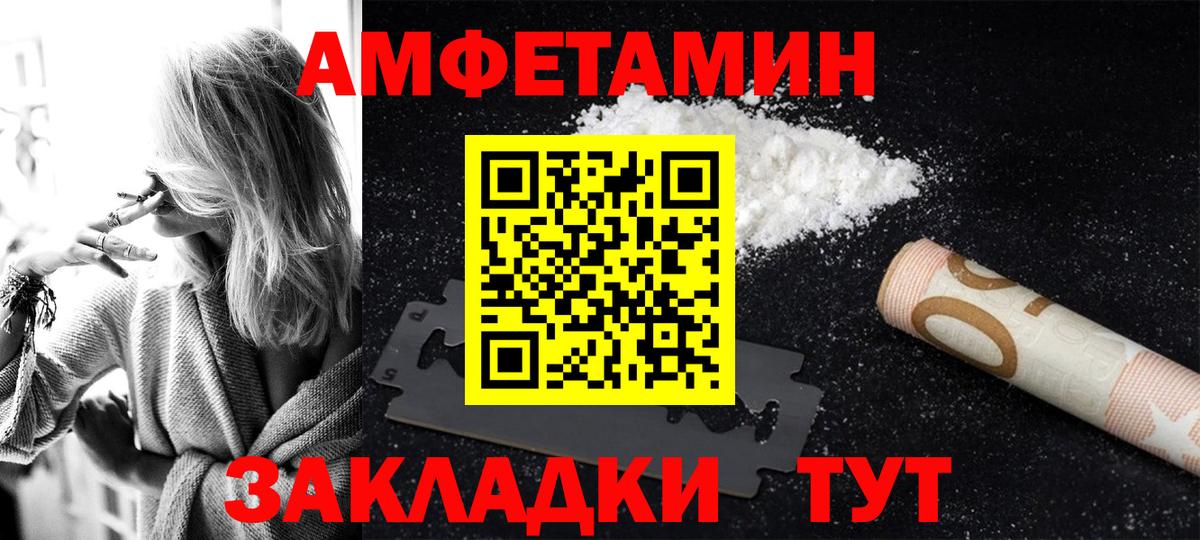 Amphetamine Розовый Алушта