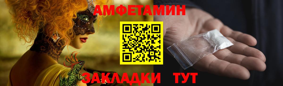 Амфетамин  Amphetamine  Алушта  Вход с VPN  Amphetamine Premium 