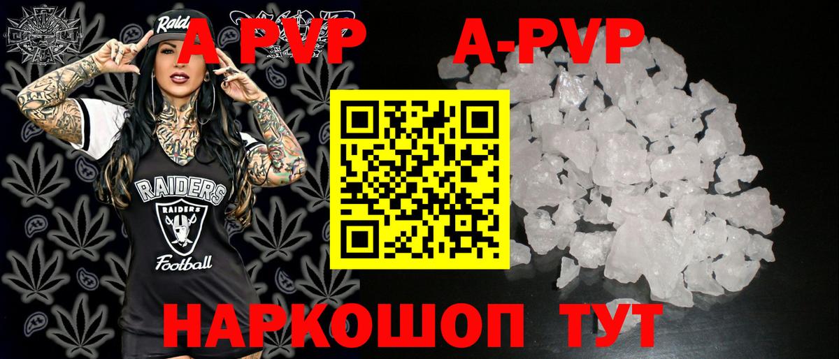 APVP СК  Alpha PVP крисы CK  Вход с VPN  Алушта 