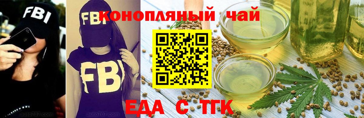 Печенье с ТГК конопля  Вход с VPN  Алушта 