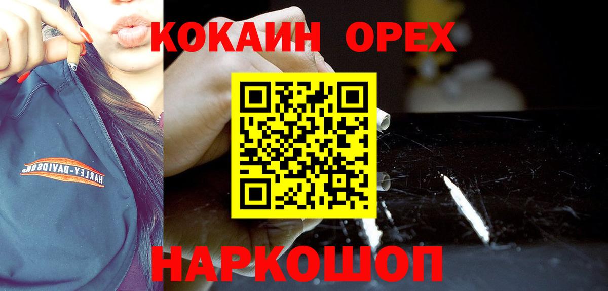 Кокаин Columbia  Вход с VPN  Алушта 