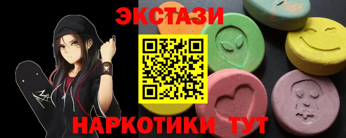 Ecstasy  Экстази Cube  Ecstasy Дубай  Вход с VPN  Алушта 