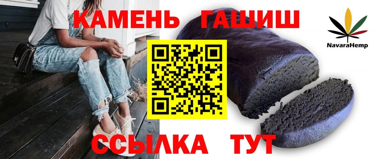 Алушта  ГАШ hashish  ГАШ хэш  ГАШ  Вход с VPN 