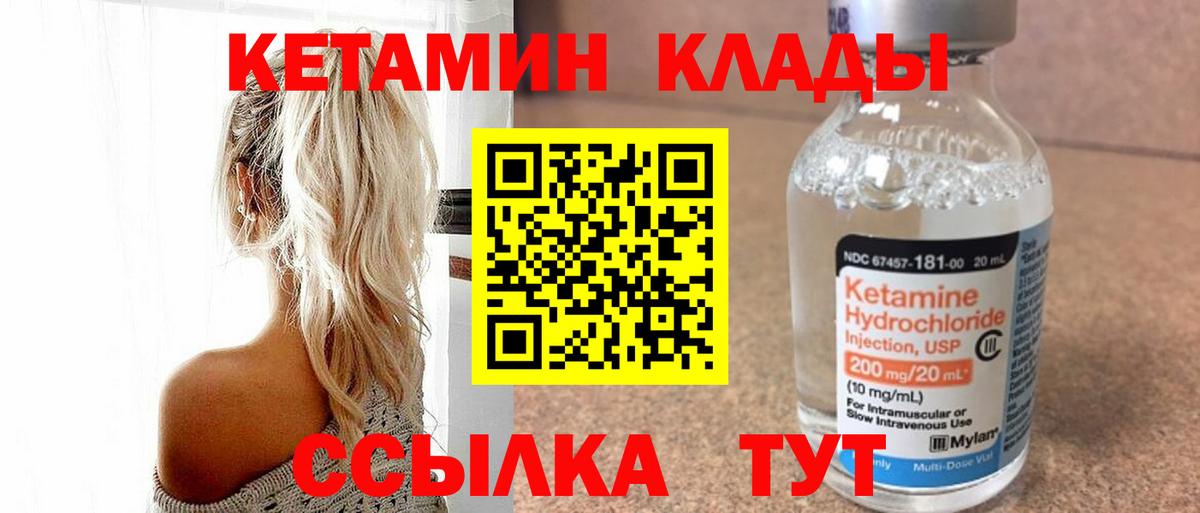Алушта  Кетамин VHQ  Вход с VPN 