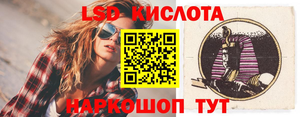 Алушта  LSD-25 экстази ecstasy  Вход с VPN 