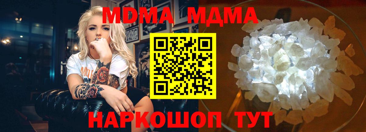 Алушта  MDMA молли  MDMA  Вход с VPN 