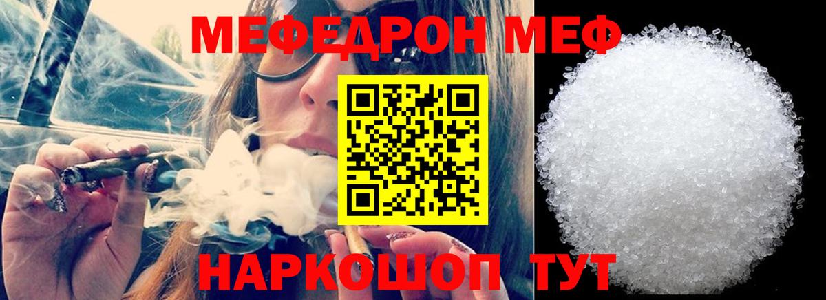 Меф mephedrone  Меф  Вход с VPN  Меф  Мефедрон VHQ  блэк спрут сайт  Алушта 