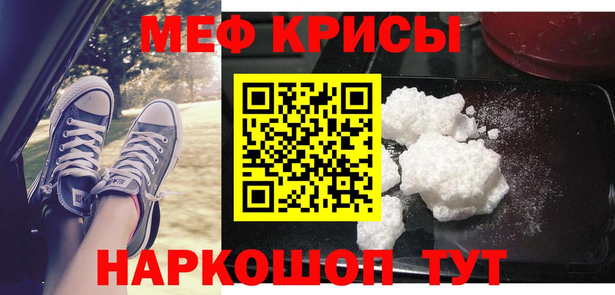 Мефедрон мука Алушта