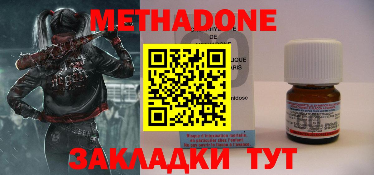 Метадон кристалл  MEGA онион  Вход с VPN  маркетплейс какой сайт  МЕТАДОН белоснежный  Алушта 